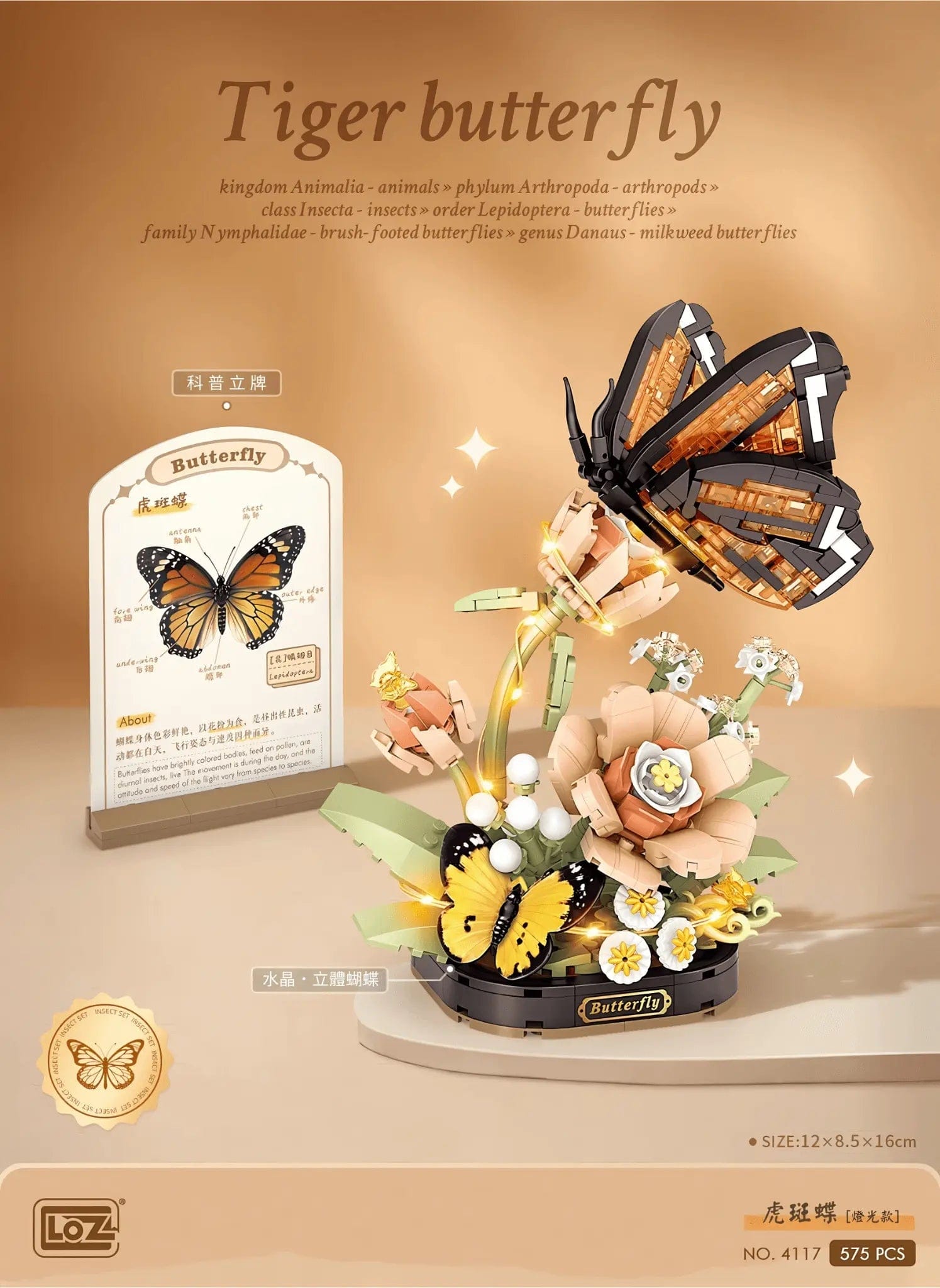 LOZ Tiger Butterfly 4117 6932691941178