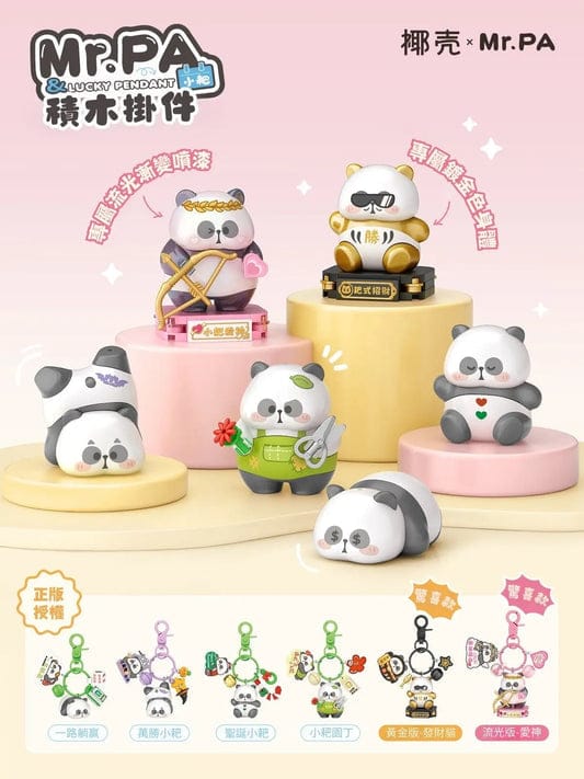 LOZ MR. Panda Keychain Blind Box 7400 12 to collect! 6932691974008