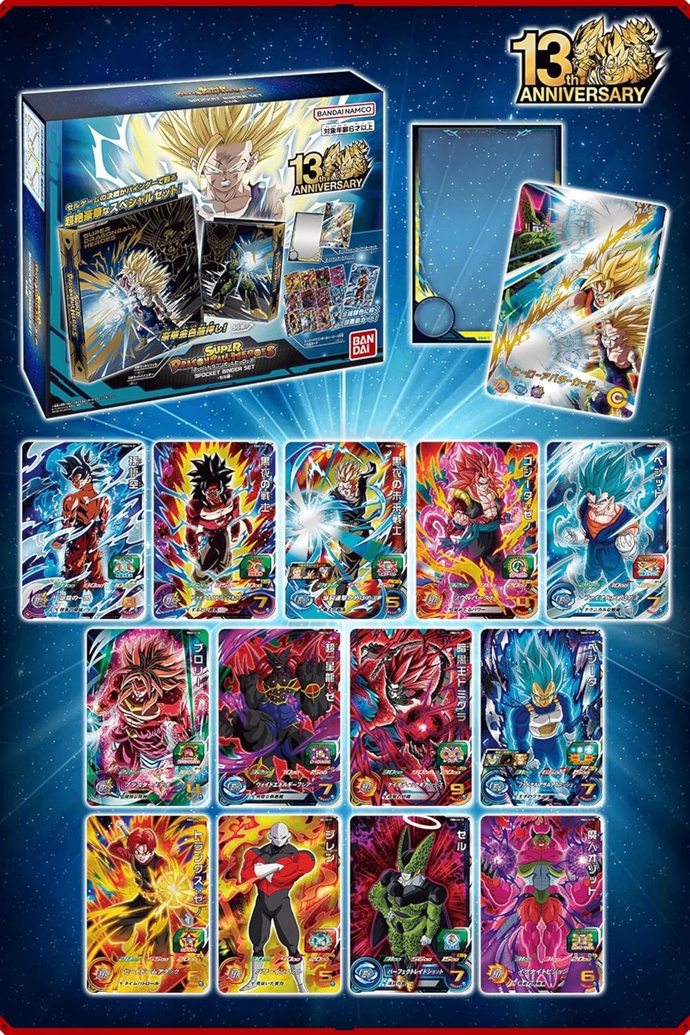 Trading Card Game BANDAI Super Dragon Ball Heroes Official 9 Pocket Binder Set - Cell Edition JPN 4570118189745