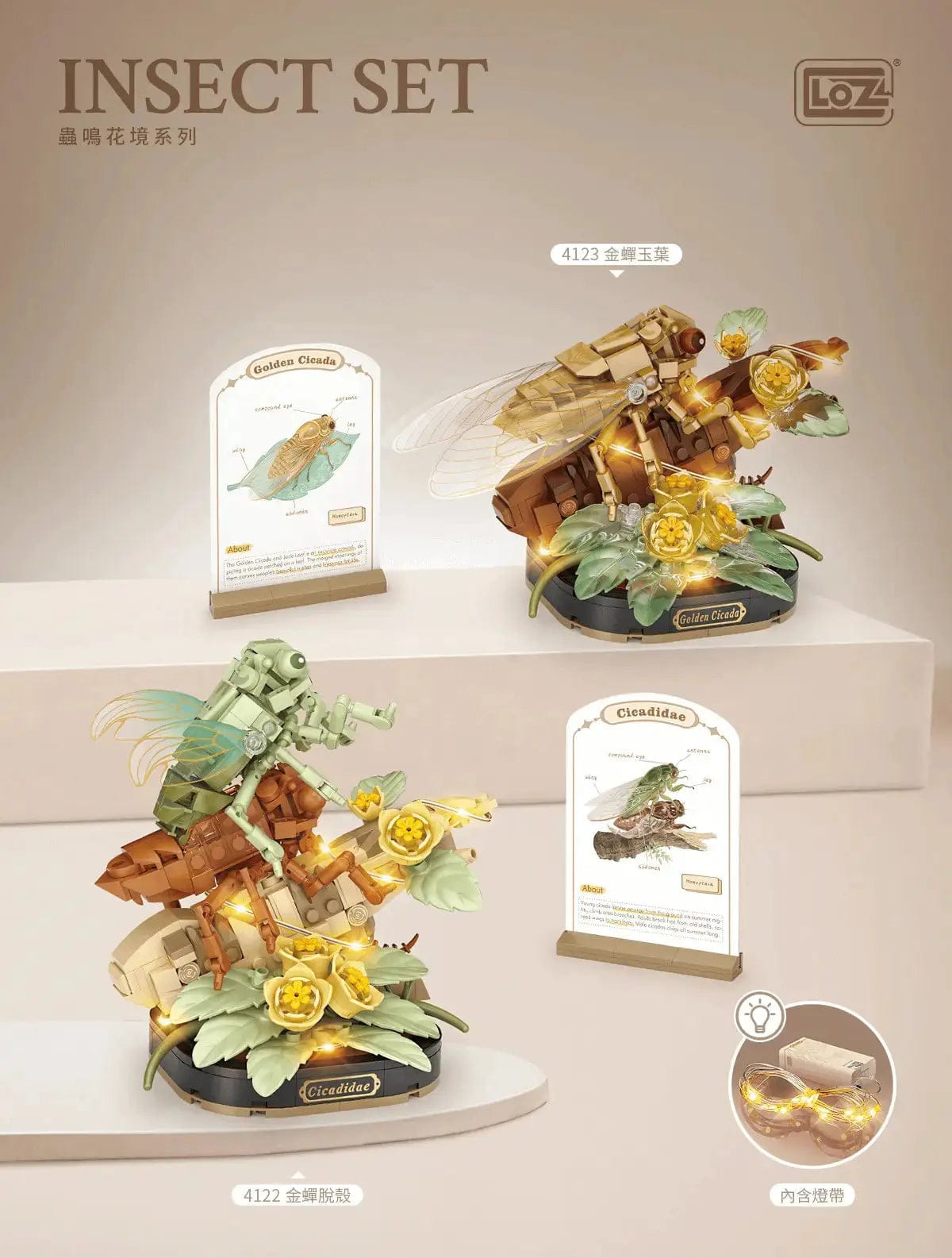 LOZ Golden Cicada 4123 6932691941239