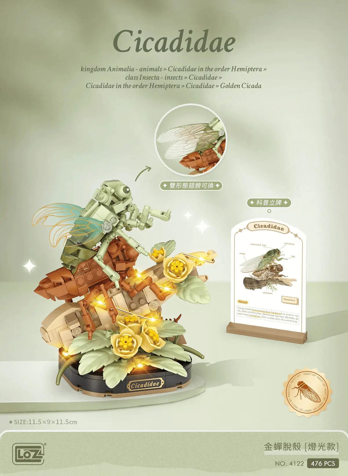 LOZ Hatching Cicada 4122 6932691941222