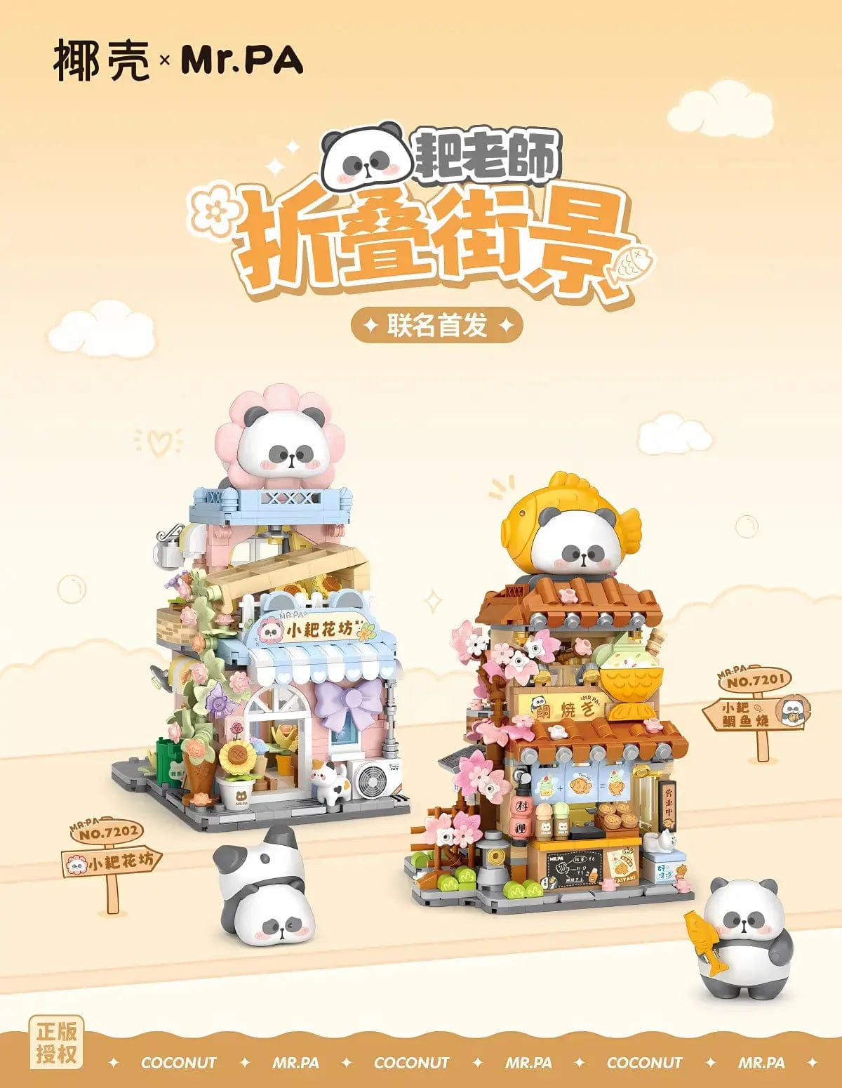 LOZ MR. PA Xiaoba Taiyaki Panda House Shop 7201 6932691972011