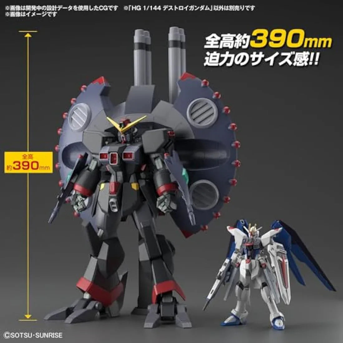 Jolof Store Figures BANDAI SPIRITS - Gundam - HG 1/144 Destroy Gundam - Model Kit